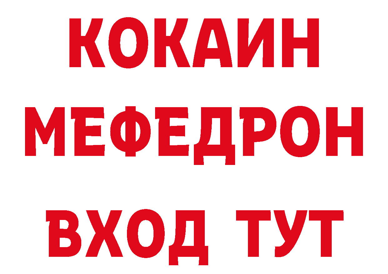 Меф кристаллы зеркало дарк нет гидра Болохово