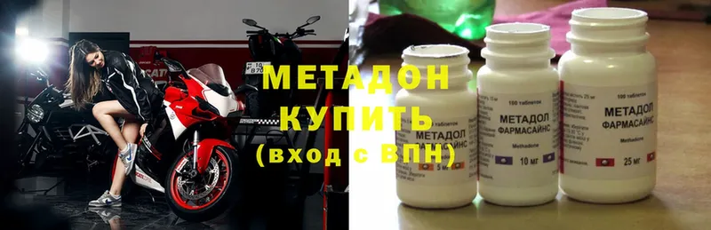 Метадон methadone  Болохово 